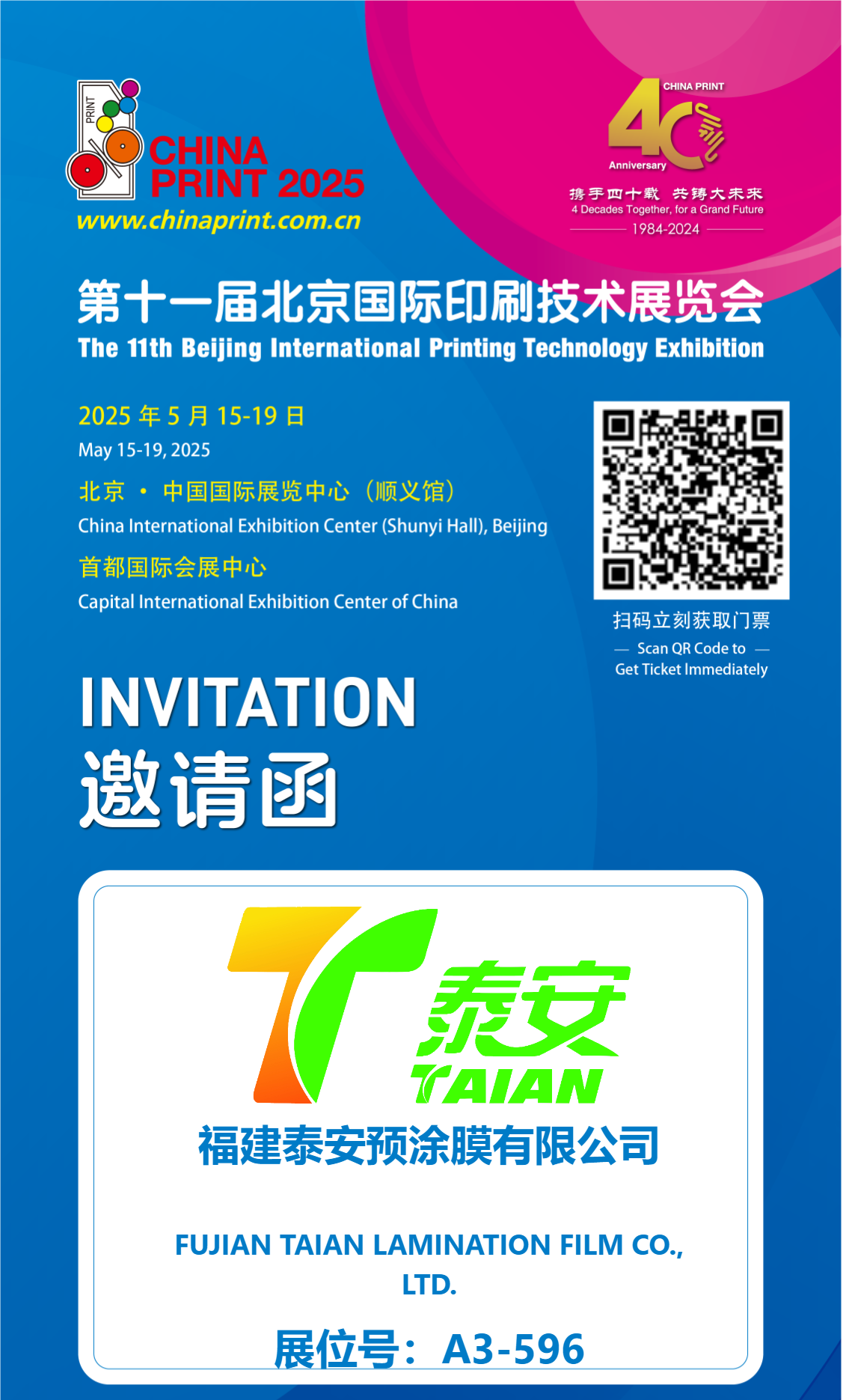 ສຸມໃສ່ Taian! ງານວາງສະແດງເຕັກໂນໂລຢີການພິມສາກົນປັກກິ່ງທີ່ຈະມາເຖິງຈະນໍາເອົາຜົນການພິມແບບເລື່ອນ